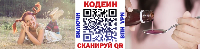 купить наркотик  Томмот  Codein Purple Drank 