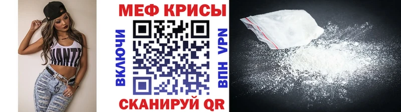 МЯУ-МЯУ mephedrone  купить  цена  Томмот 